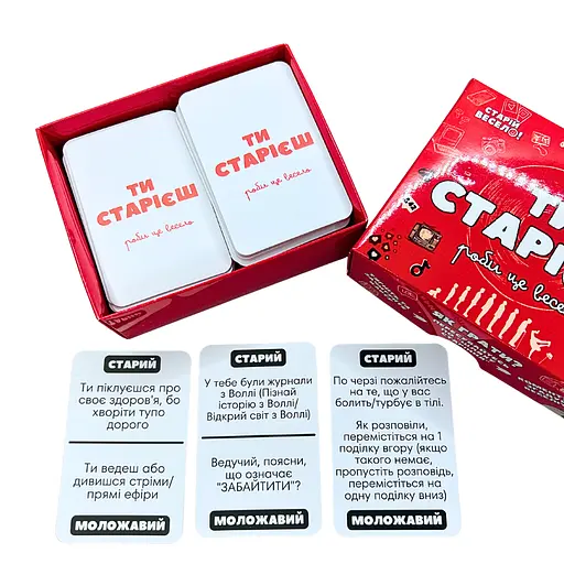 Настільна гра "ТИ СТАРІЄШ" Старій весело - фото 4