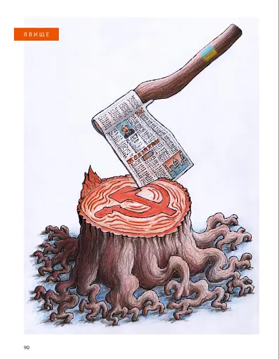 Локальна історія №3-4/2025 (77-78). Дев’яності - фото 10