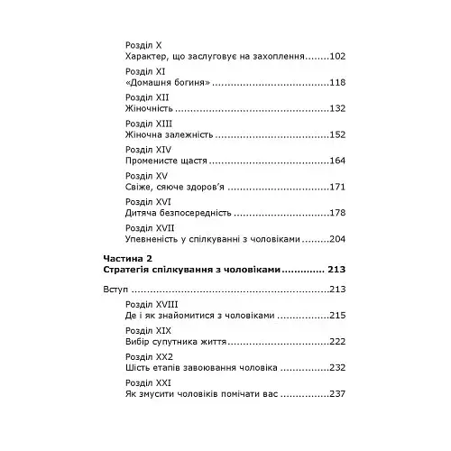 Чарівна дівчина - фото 3