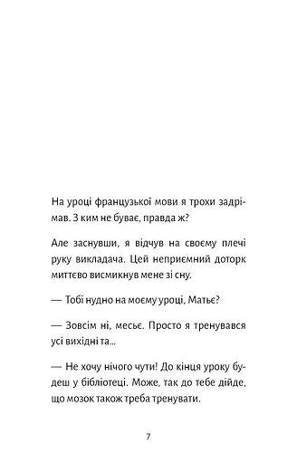 Старі книги небезпечні - фото 3