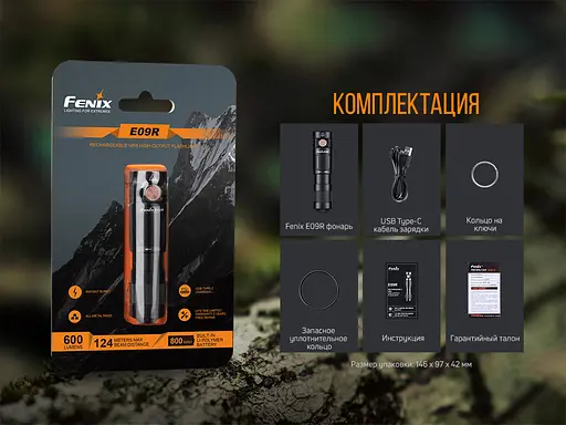 Фонарь ручной Fenix ​​E09R - фото 17