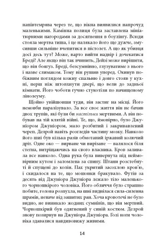 Дерева - фото 12