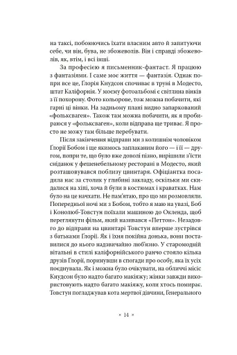 Валіс - фото 9