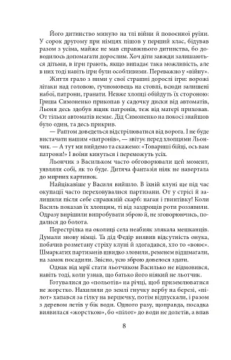 Симон - фото 8