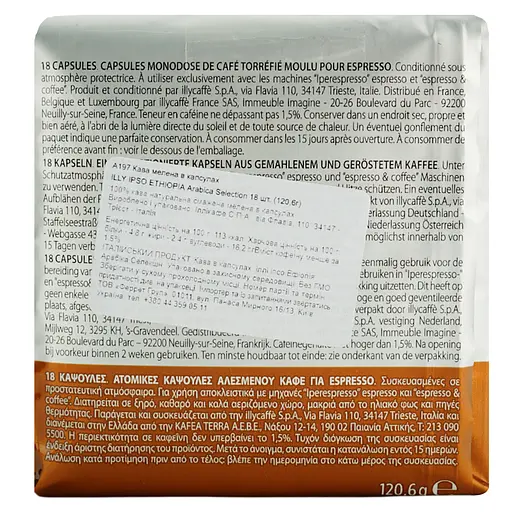 Кава мел. капс. ILLY IPSO Brazil пач. (21 x 6.7 г) - фото 5