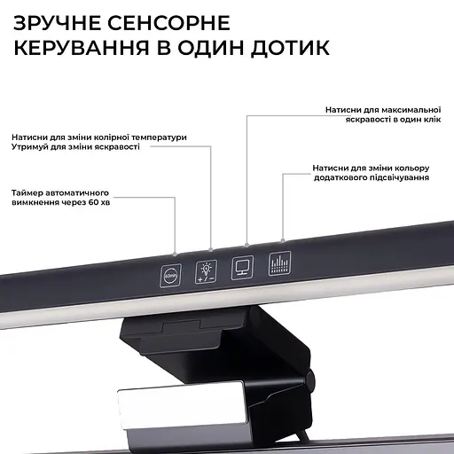 Лампа на монітор (Скрінбар) OfficePro SL083B (SL083B) - фото 10