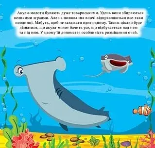 Наліпки-конструктори. Підводний світ - фото 3