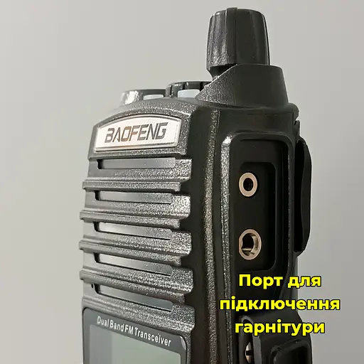 Рація дводіапазонна Baofeng UV-82 (136-174 MHz, 400-520 MHz), 5 Вт, 2000 mAh + ремінець + гарнітура у подарунок - фото 7