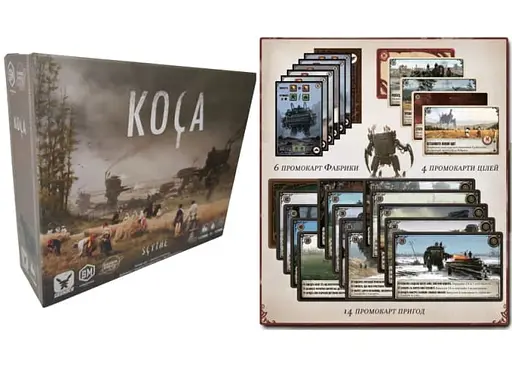 Настільна гра Планета Ігор Коса (Scythe) + повний набір промо карток (GKCH005+1.4)