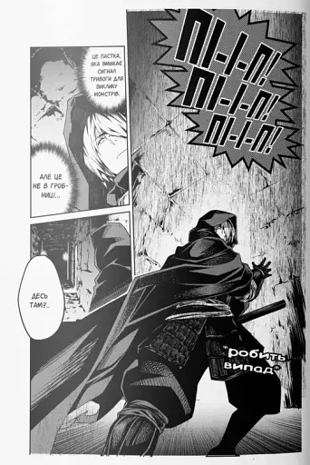 Клинок & Бастард - фото 7