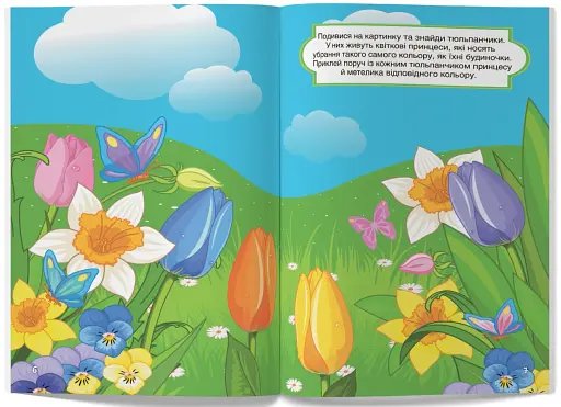 Перші розвивальні наліпки. Принцеси. 50 наліпок - фото 3