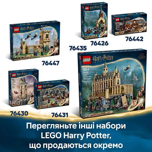 Конструктор LEGO Harry Potter Замок Гоґвортс: дуельний клуб 158 деталей (76441) - фото 15