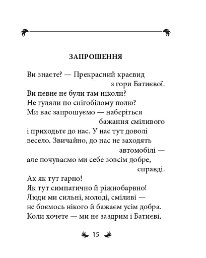 Арії трьох П’єро - фото 27