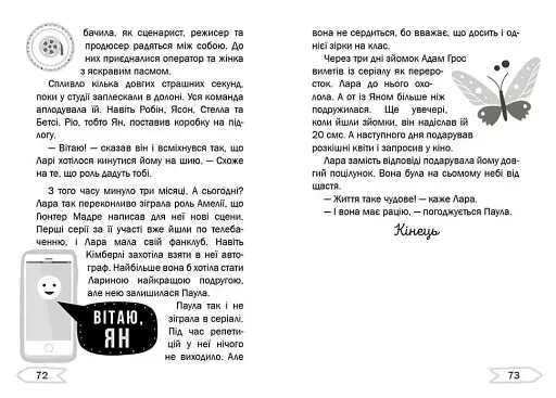 Герой мрій на знімальному майданчику - фото 3