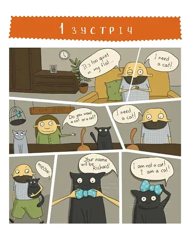 English is Interesting. Атиповий самовчитель - фото 10