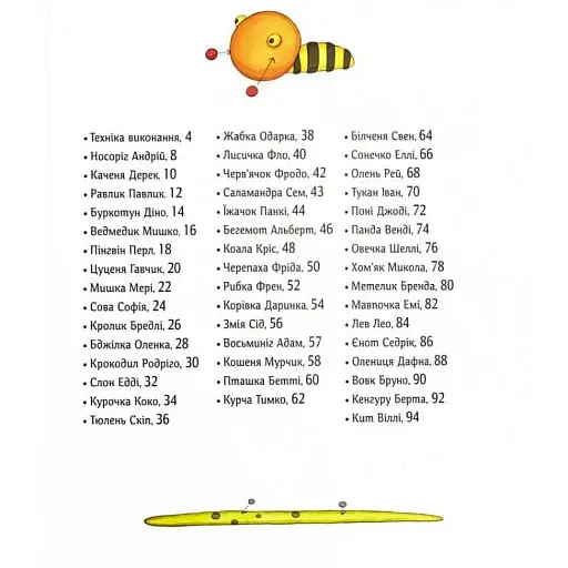 1,2,3 Ліпи - фото 3