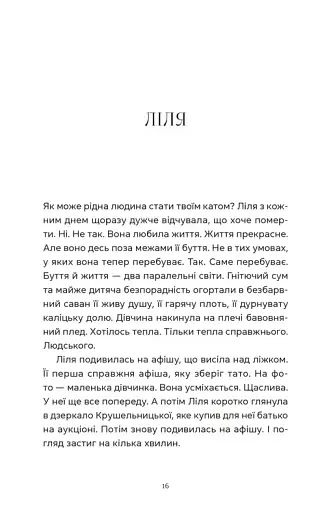 Спекотне літо Нормандії, холодна зима України - фото 6
