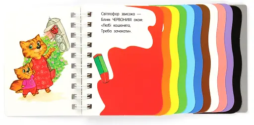 Перші кроки. Кольори - фото 3