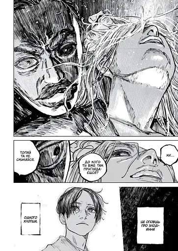 Манга Наша Ідея Ґаннібал Hannibal Том 10 українською мовою NI H 10 - фото 2