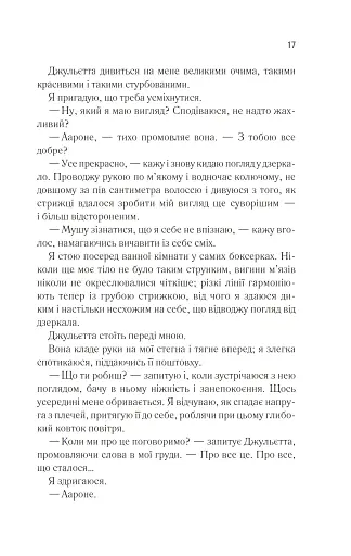 Віднови мене. Книга 4 - фото 12