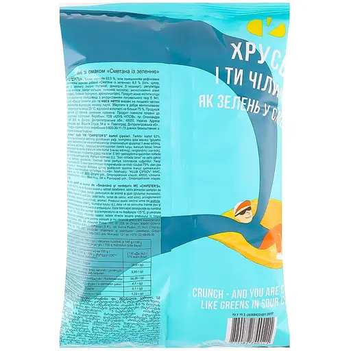 Чипси картопляні Chipster's Сметана та зелень велика хвиля  зі смаком 95 г - фото 3