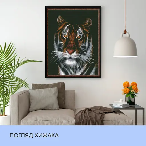 Набір з алмазною мозаїкою "Погляд хижака", 40*50 см, IDEA2-CK1273 - фото 3