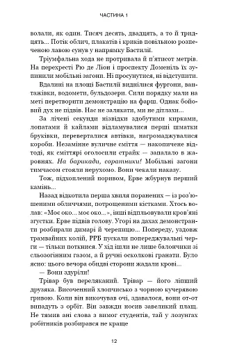 Черлена карма - фото 6