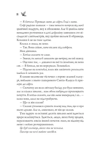 Халепа перед Різдвом - фото 15