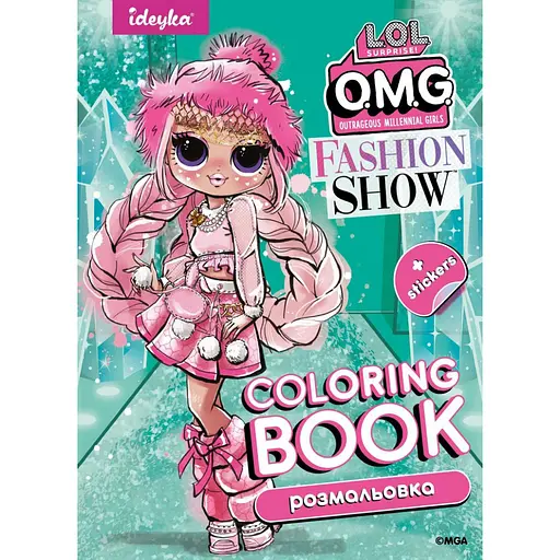 Дитяча книжка-розмальовка "Fashion Show LaRose" Ідейка LCB2 зі стікерами - фото 1