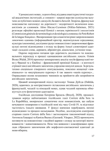 Англізми і протианглізми: 100 історій слів у соціоконтексті - фото 16