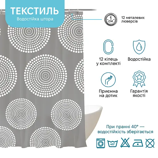 Тканинна штора для ванної кімнати Woko Stella з кільцями. Розмір 180*180 - фото 2