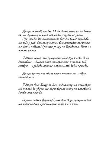 Третя особа множини - фото 4