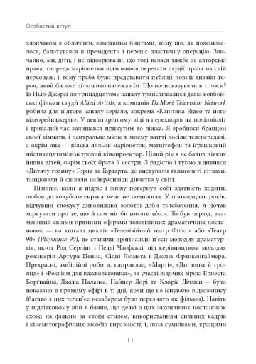 Живе кіно і техніка його виробництва - фото 8