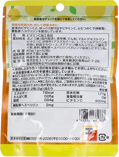 Дієтична добавка Unimat Riken вітамін С зі смаком лимону 40 жувальних пігулок - фото 2