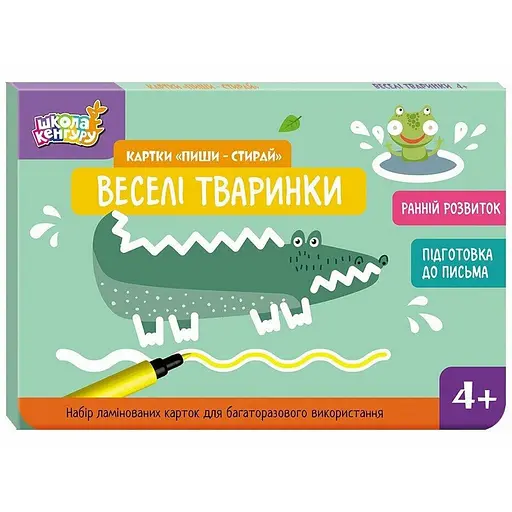 Детские развивающие карточки "Пиши-стирай Веселые животные" КЕНГУРУ 1781004 - фото 1