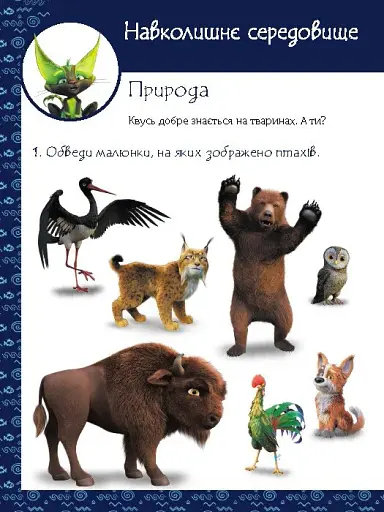 Магічні вправи. Мавка. Таємниці знань - фото 6