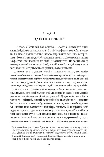 Тяжкі часи - фото 3