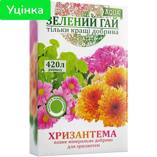 Уцінка. Добриво водорозчинне Зелений Гай Aqua Хризантема 300 г  