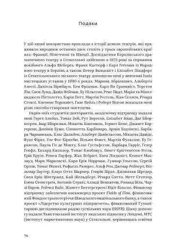 Арт-фірма: естетичне управління та метафізичний маркетинг - фото 11