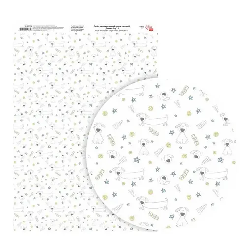 Папір дизайнерський односторонній „Sweet Boy“ 3 21х29,7см глянцевий 250г/м2 ROSA TALENT