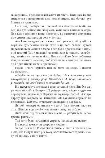 Пазл - фото 19