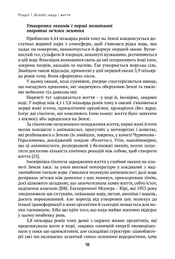 Історії про море - фото 14