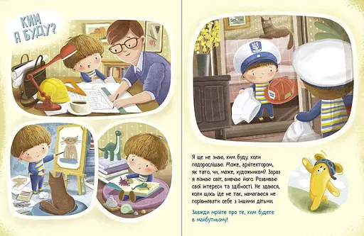 Дима и Бублик изучают профессии - Катажина Козловская (557805) - фото 3