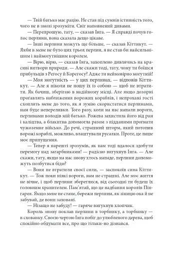 Ринкитинк у Країні Оз - фото 14