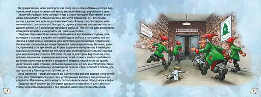 Книга "Знайди вихід. Різдвяний хаос" Тверда Обкладинка Автор Єнс Шумахер - фото 5