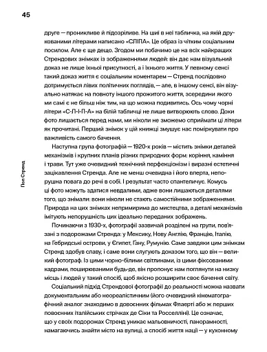 Про погляд - фото 3