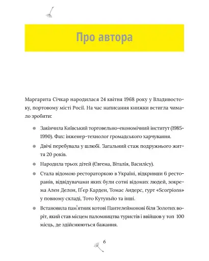 5 секретів щасливого життя - фото 5