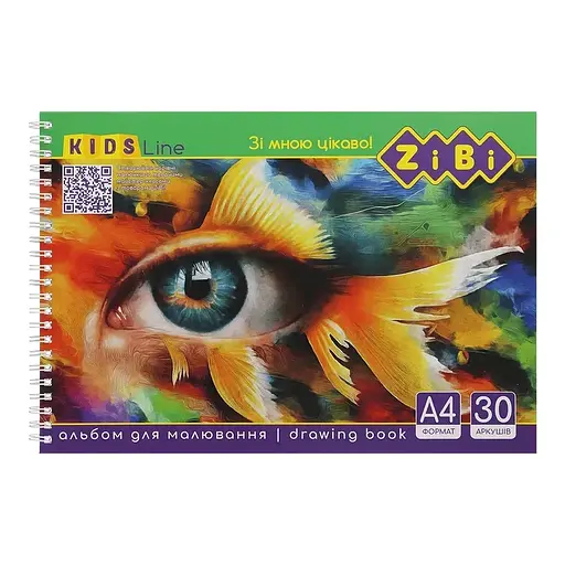 Альбом для рисования KIDS Line ZiBi ZB.1111 А4, 30 листов - фото 1
