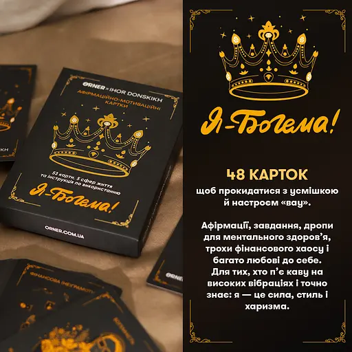 Афирмационно-мотивационные карточки Orner x Игорь Донских Я - Богема! (orner-2670) - фото 5