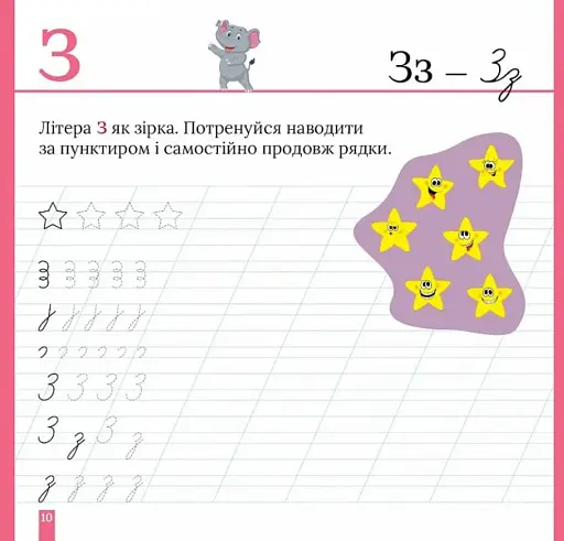 Пишемо в косу лінію - фото 3